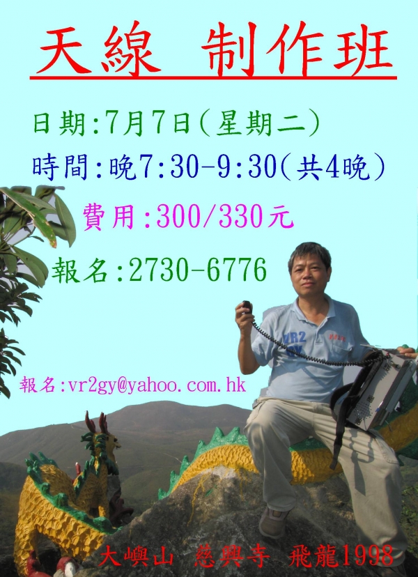 0010 飛龍.jpg
