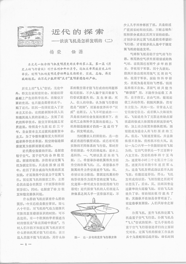 1976_7_pp6.jpg