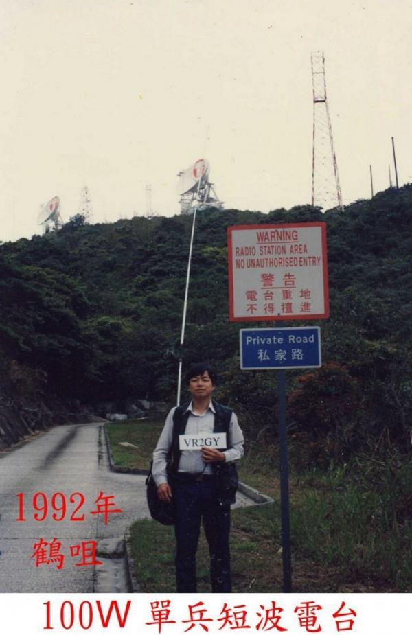 1992 鶴咀.jpg