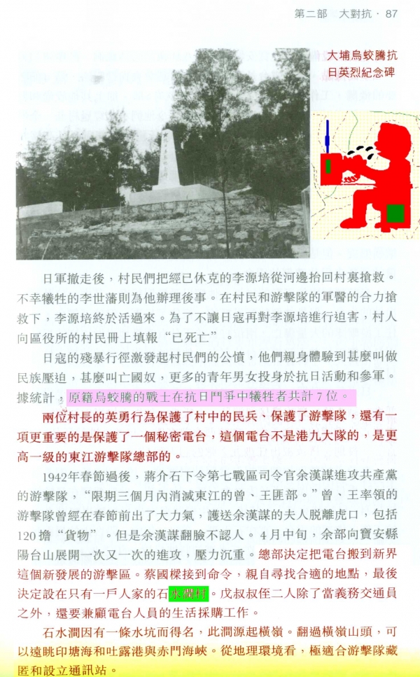 烏 02.jpg