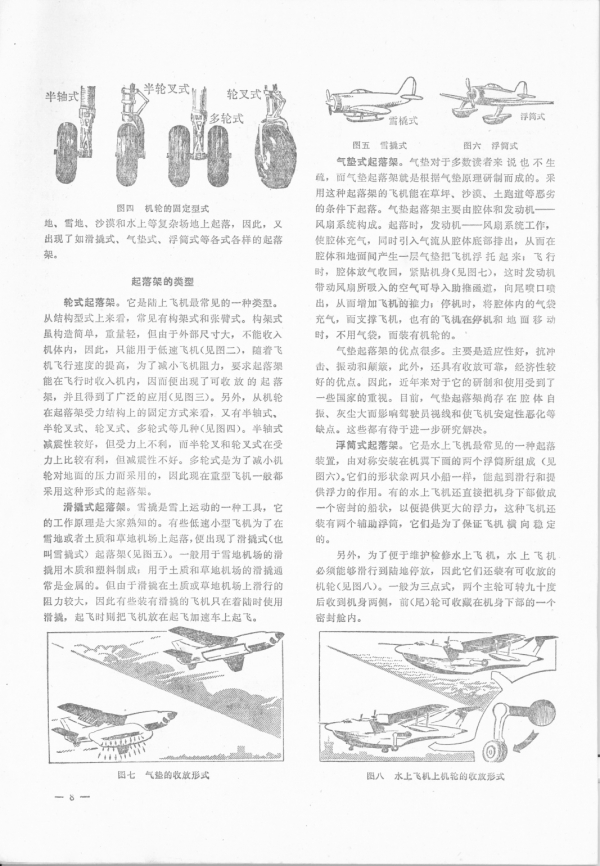 1976_8_pp8_a.jpg