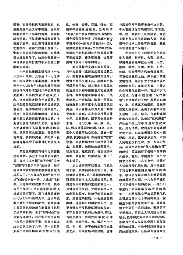 1979_11_pp09.jpg