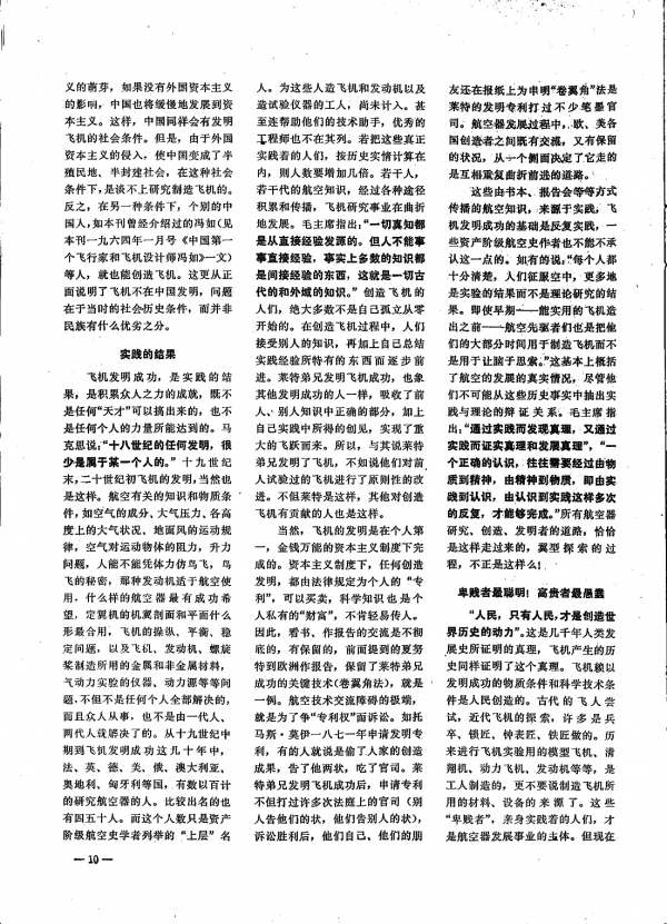 1979_11_pp10.jpg