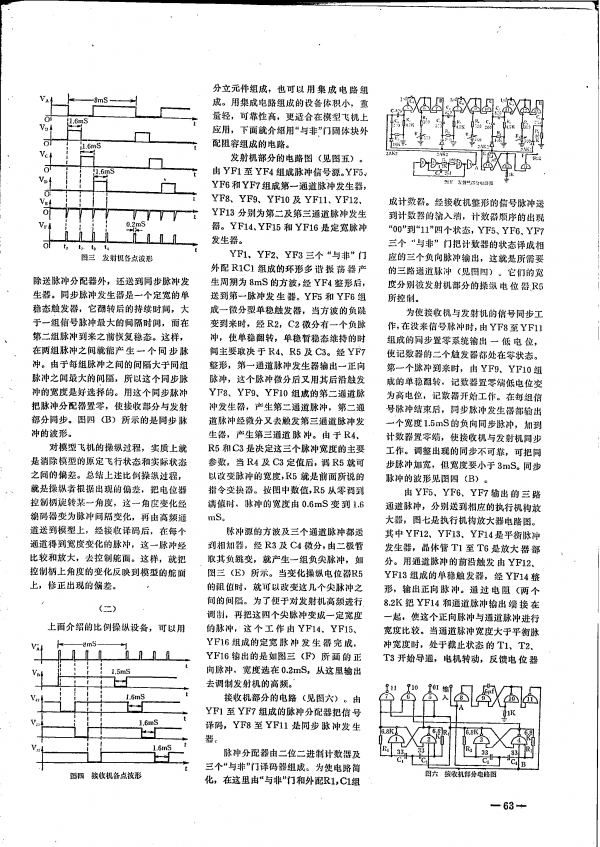 1979_11_pp63.jpg