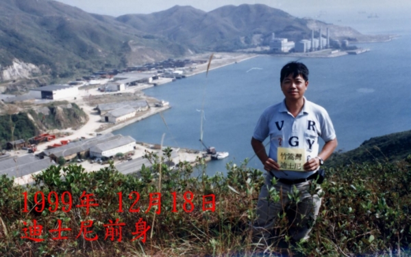 竹篙灣迪士尼-.JPG