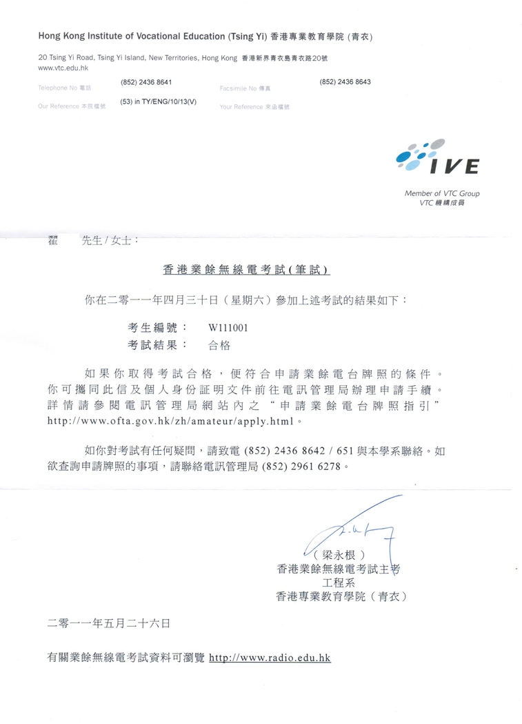 pass letter alg.jpg