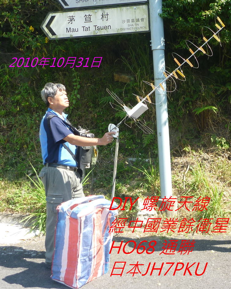 00  DIY 螺旋天線.jpg