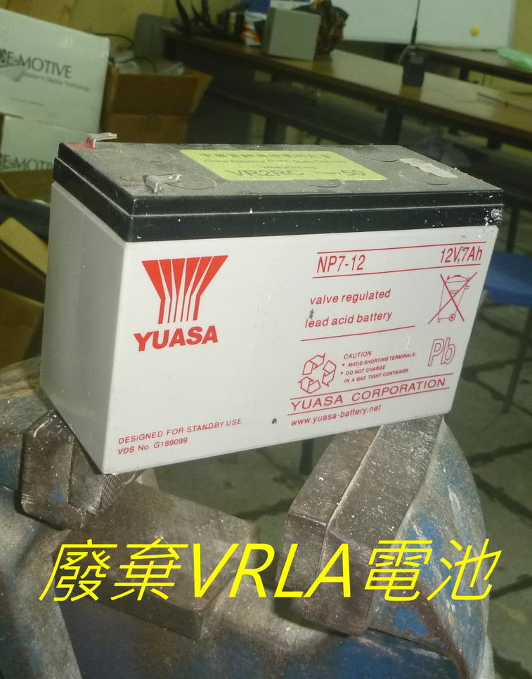 0010 廢棄VRLA電池.jpg