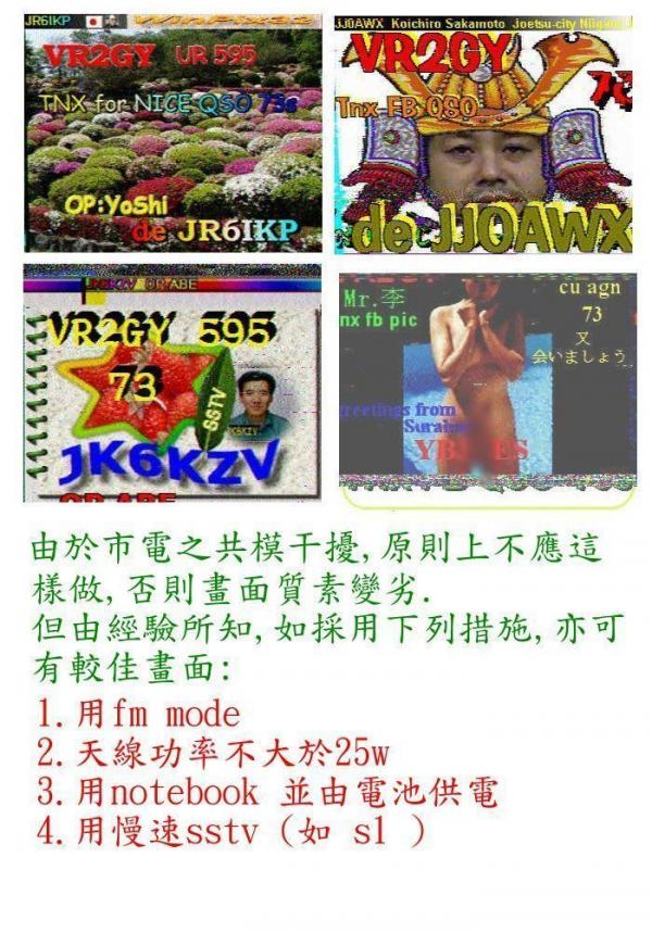 sstv 上 013aa.jpg
