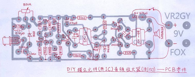 DIY音頻放大器_測向_PCB_Components.jpg