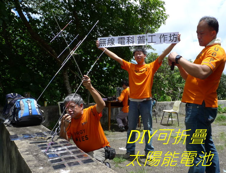 06-069 DIY可折疊太陽能電池-.jpg