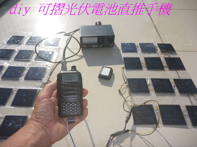 diy 可摺光伏電池直推手機.jpg