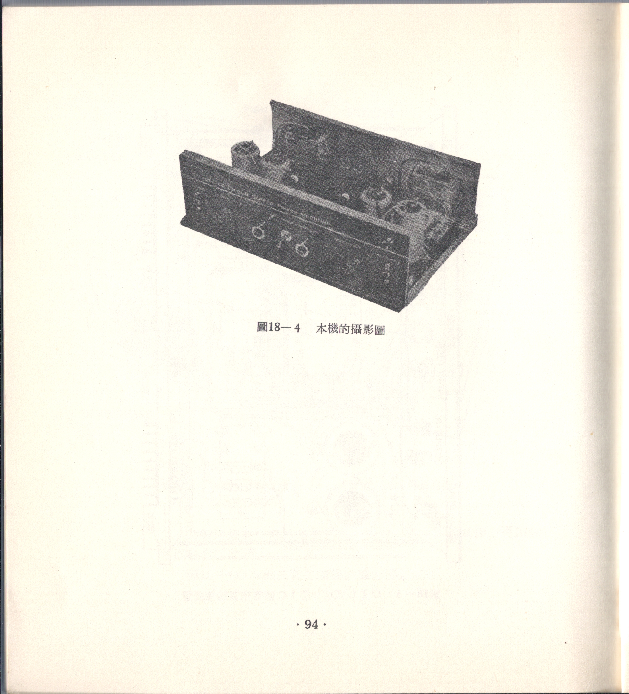 擴音機製作圖解18 - 20Wx2 IC OTL擴音機05.JPG