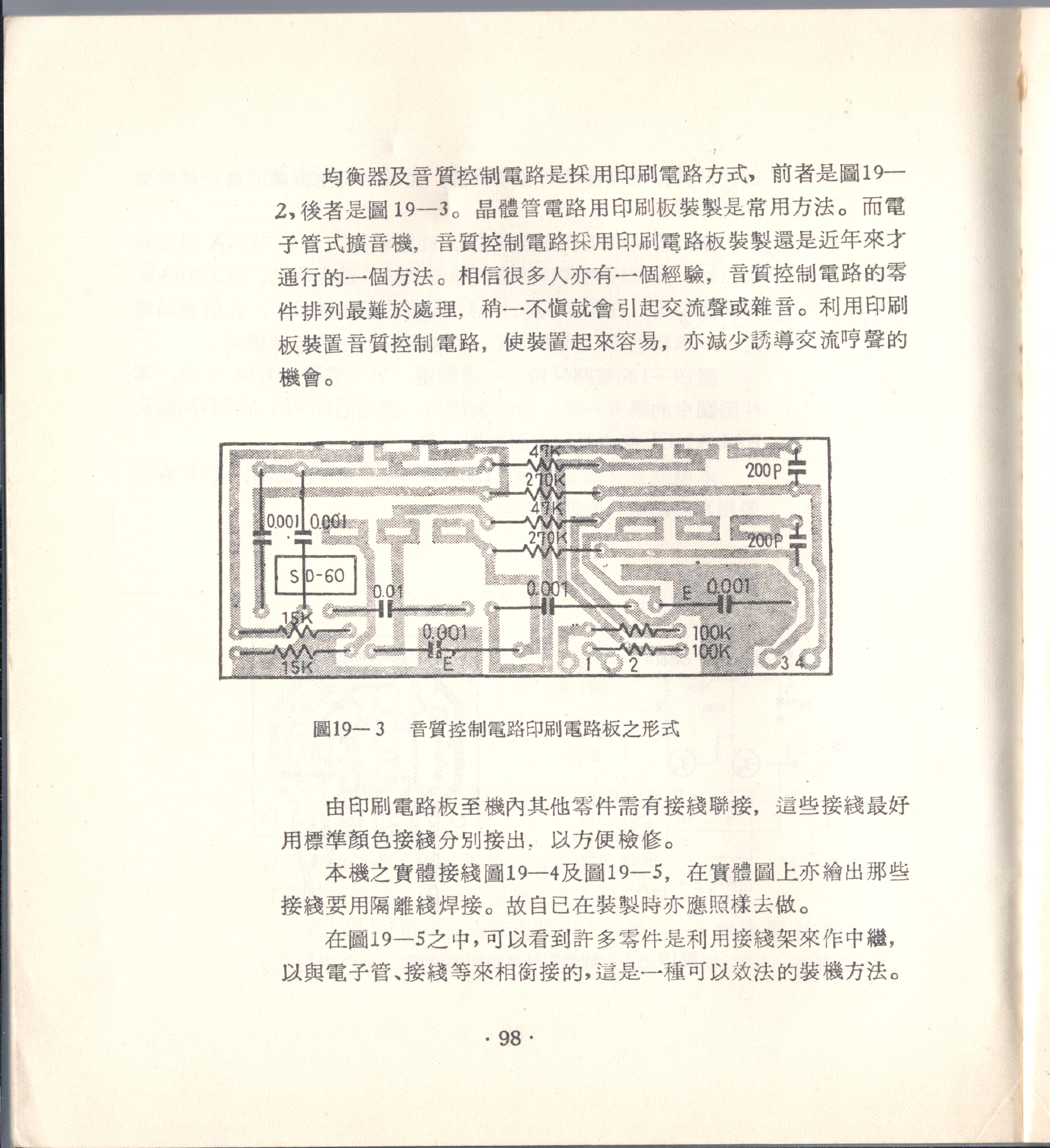 擴音機製作圖解19 - 7189 6W+6W立體聲擴音機04.JPG