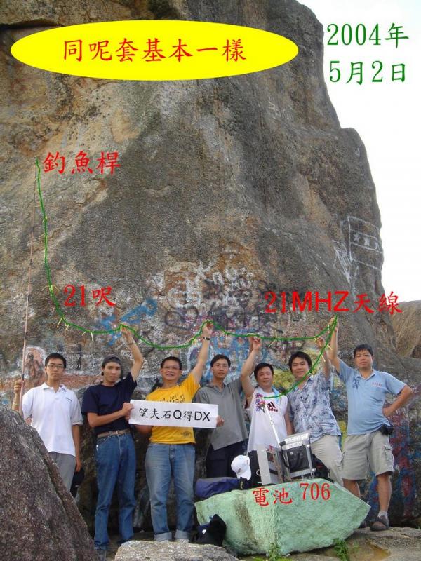 望夫石13a===.jpg