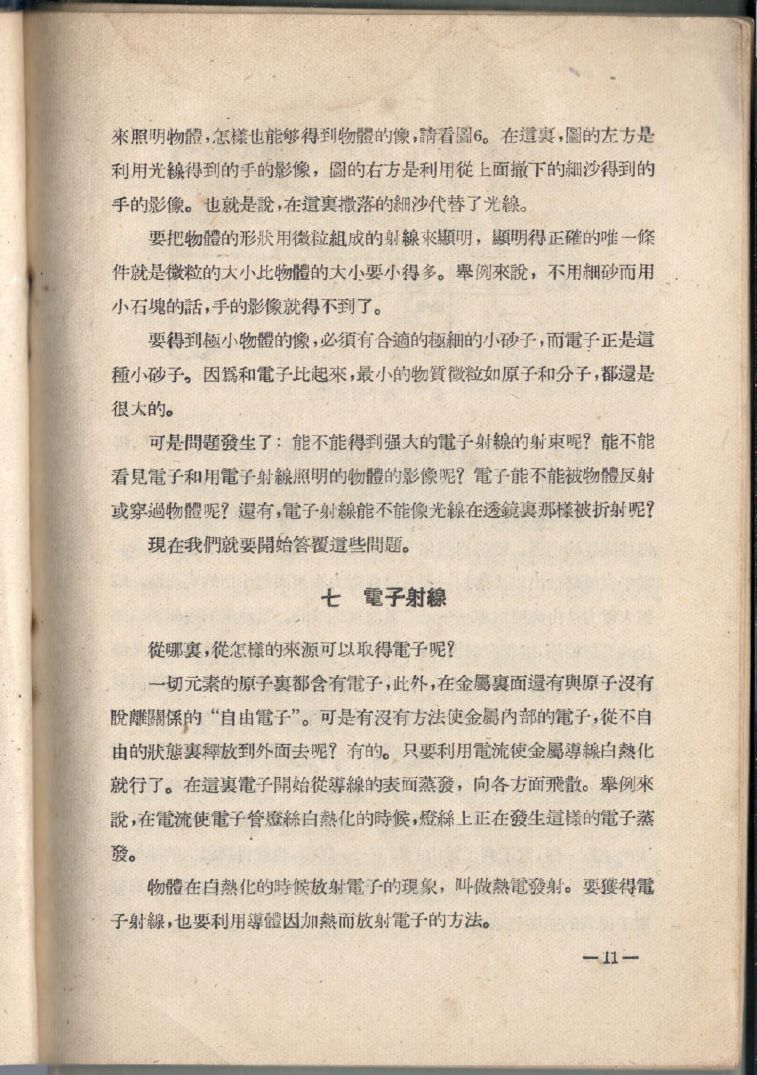 電子顯微鏡11.JPG