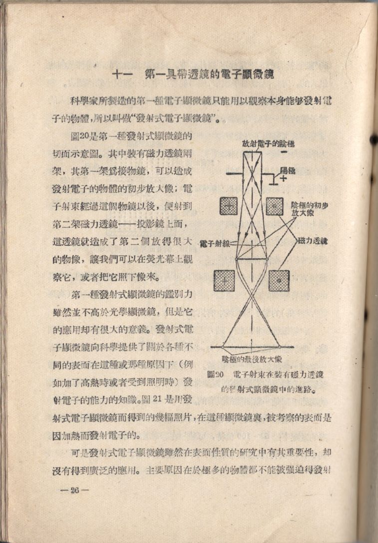 電子顯微鏡26.JPG