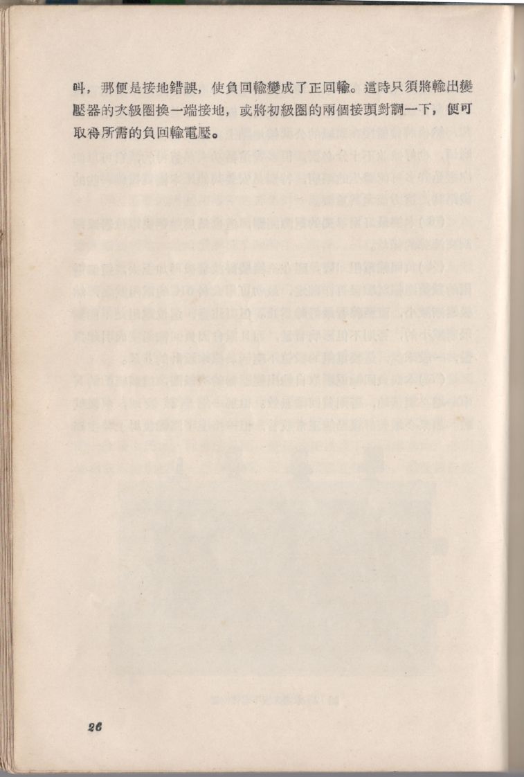 自製HI-FI擴音機及立體聲擴音機026.JPG
