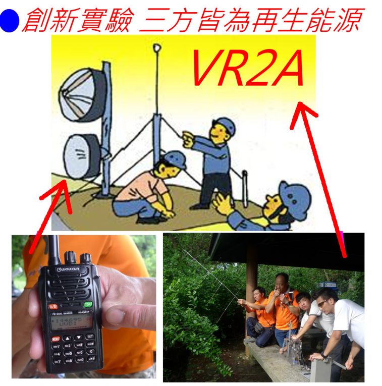 00-59 創新實驗 三方皆為再生能源.jpg