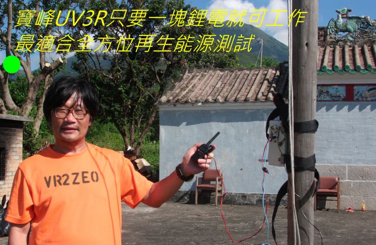 072寶峰UV3R只要一塊鋰電就可工作,-.jpg