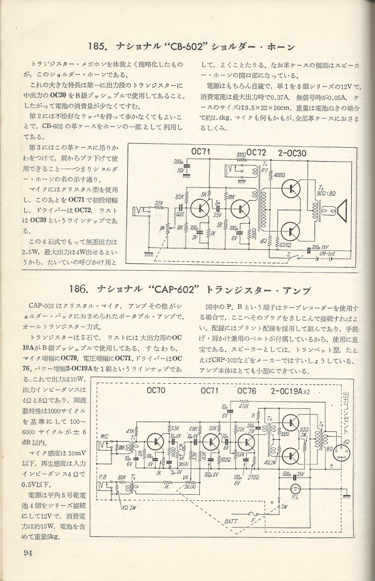 無線實驗501回路集Scan121內容094a.JPG