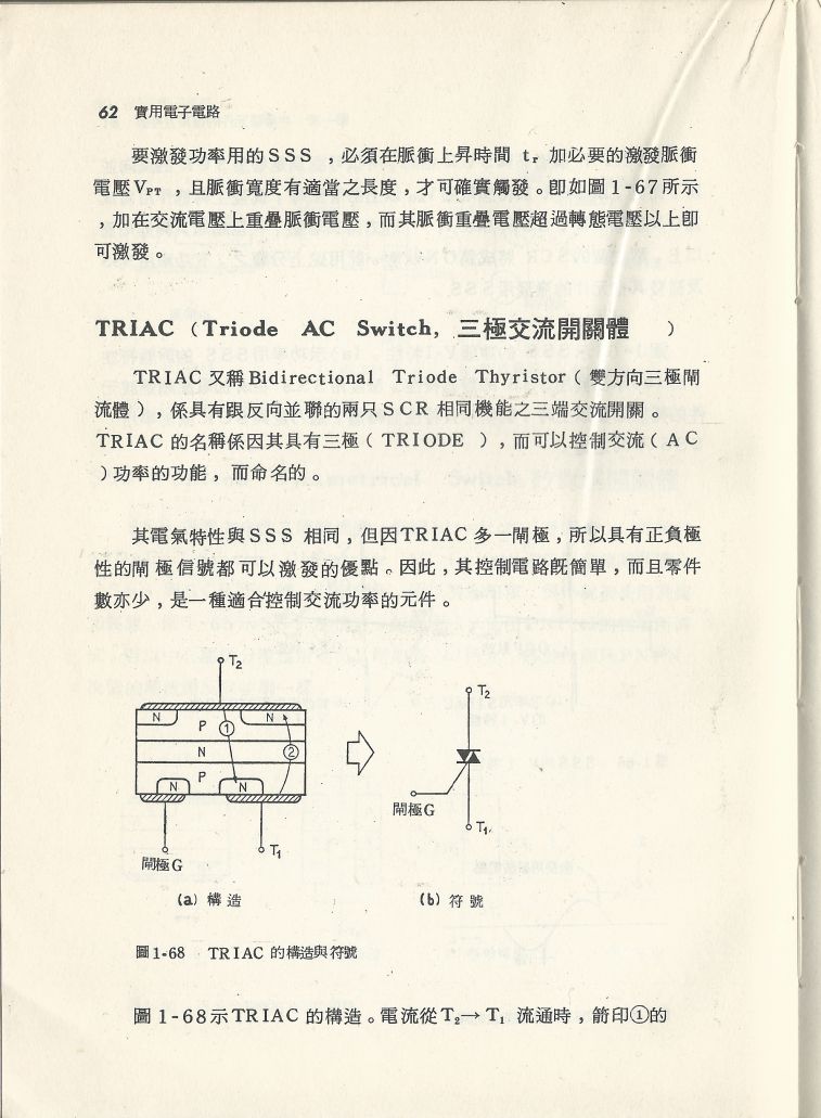 實用電子電路１Scan040a內容062.JPG