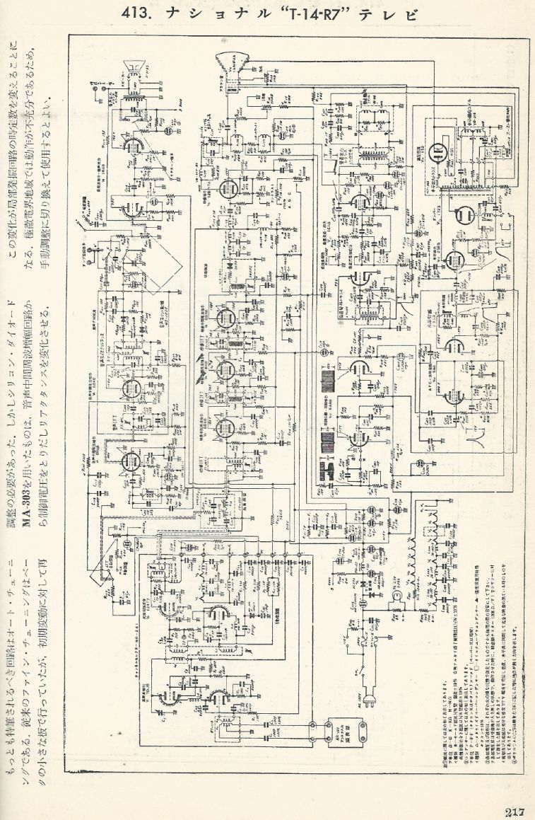 無線實驗501回路集Scan244內容217b1.JPG