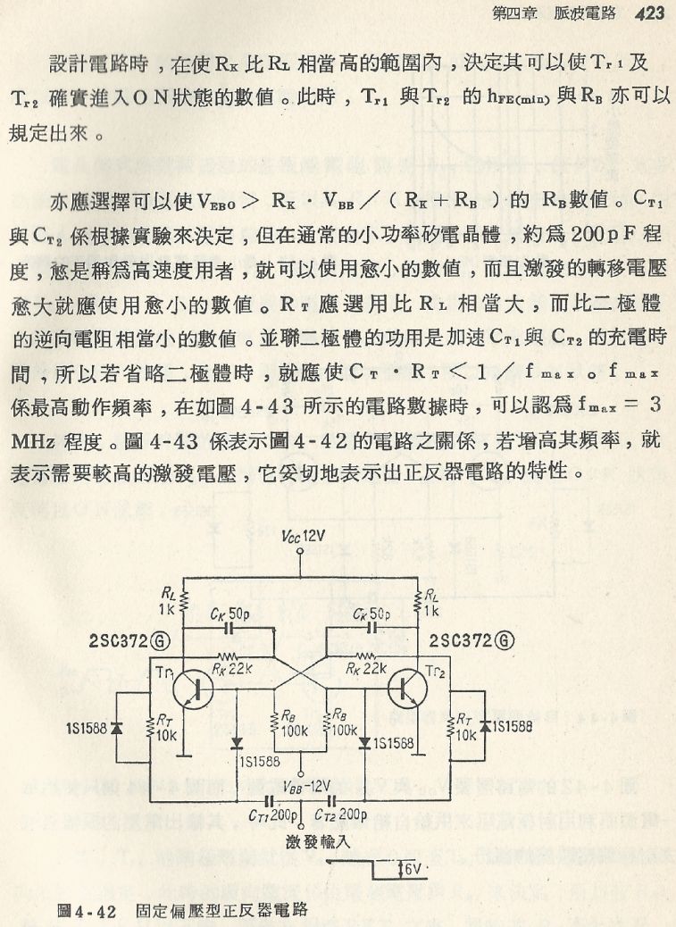 實用電子電路２Scan031_423_b1.JPG