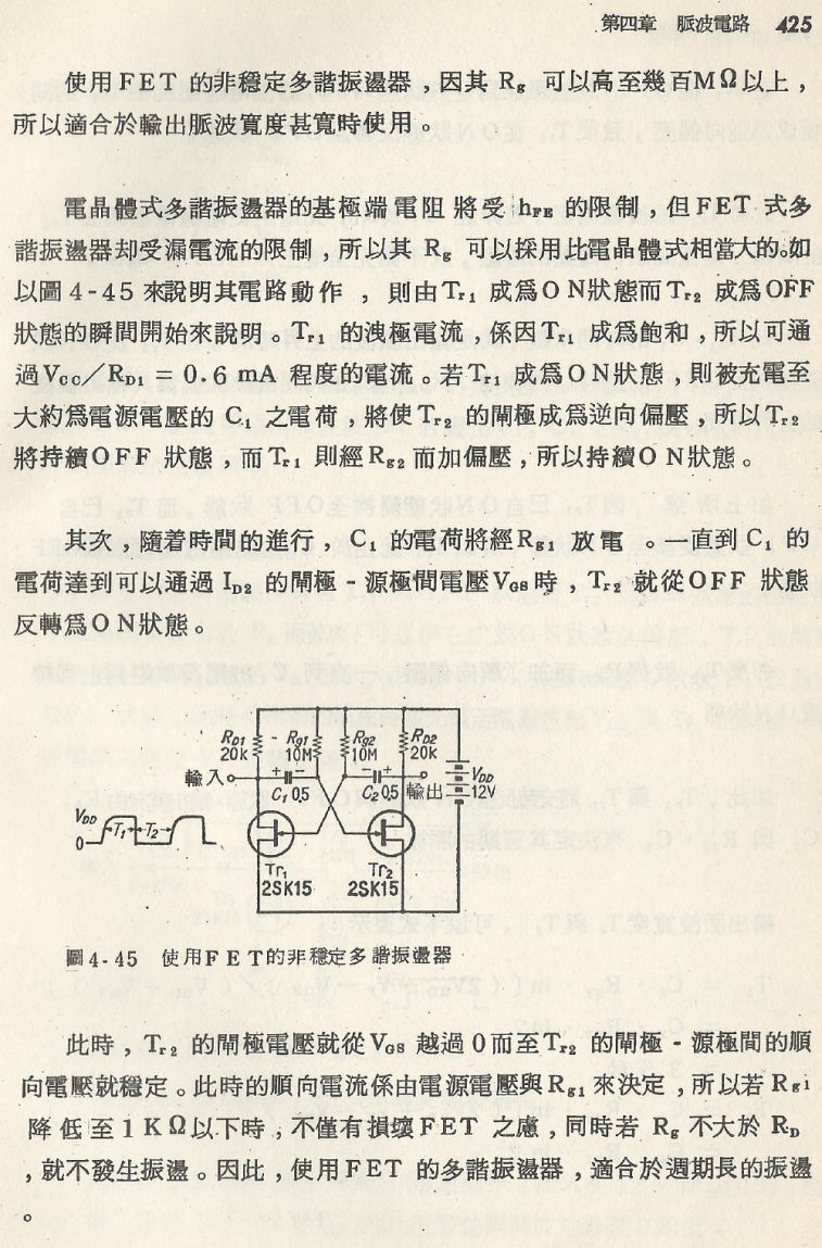 實用電子電路２Scan032_425_b1.JPG