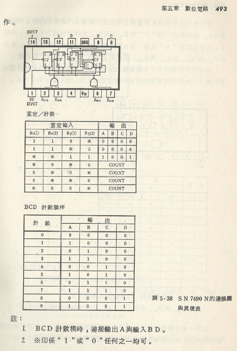 實用電子電路２Scan066_493_b1.JPG
