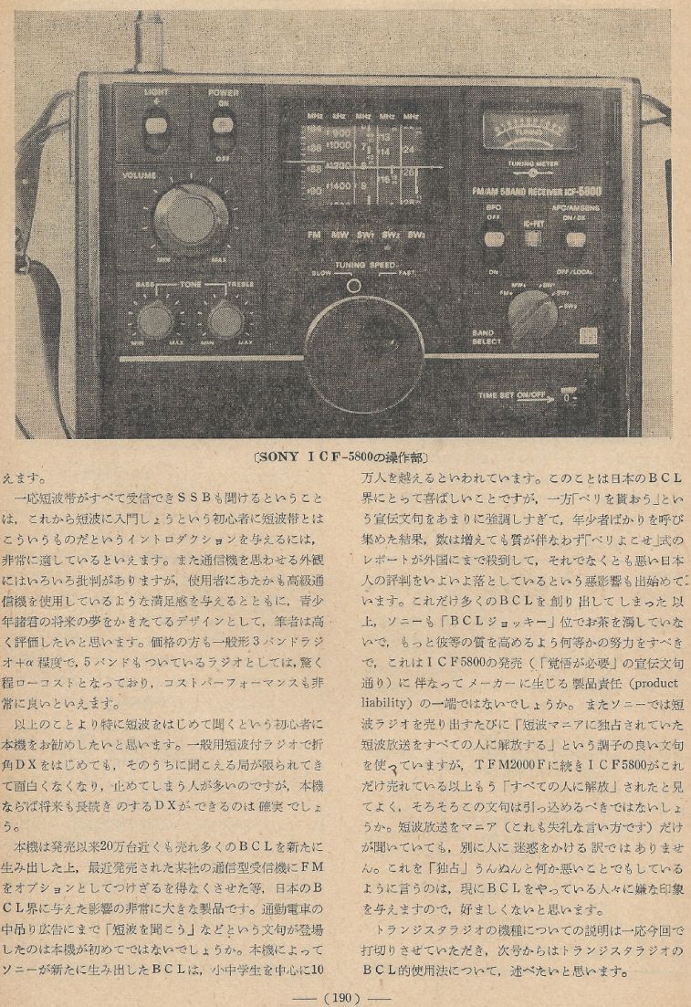 電波技術1974年4月號 Scan153(190)_b1.JPG