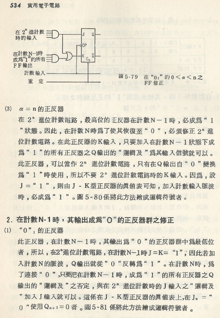 實用電子電路２Scan087_534_b1.JPG