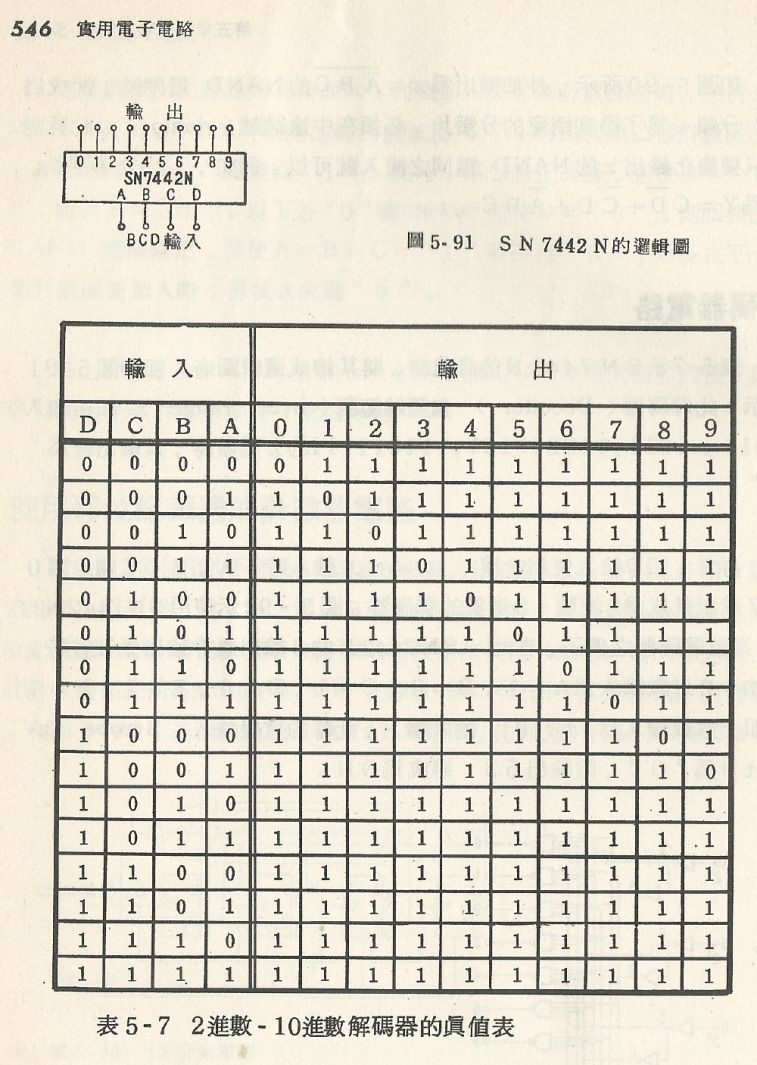 實用電子電路２Scan093_546_b1.JPG