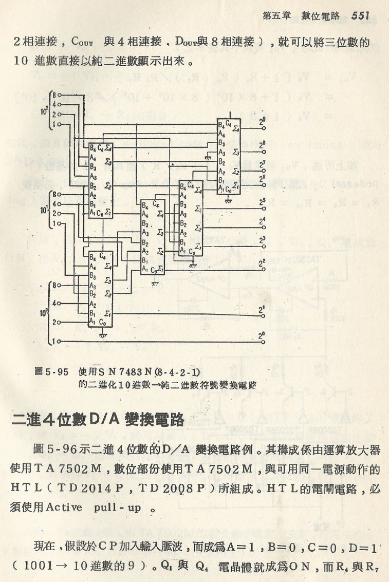 實用電子電路２Scan095_551_b1.JPG