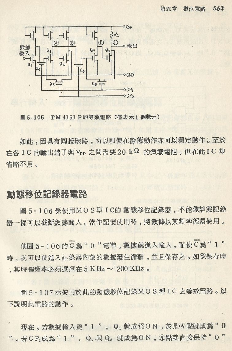 實用電子電路２Scan101_563_b1.JPG