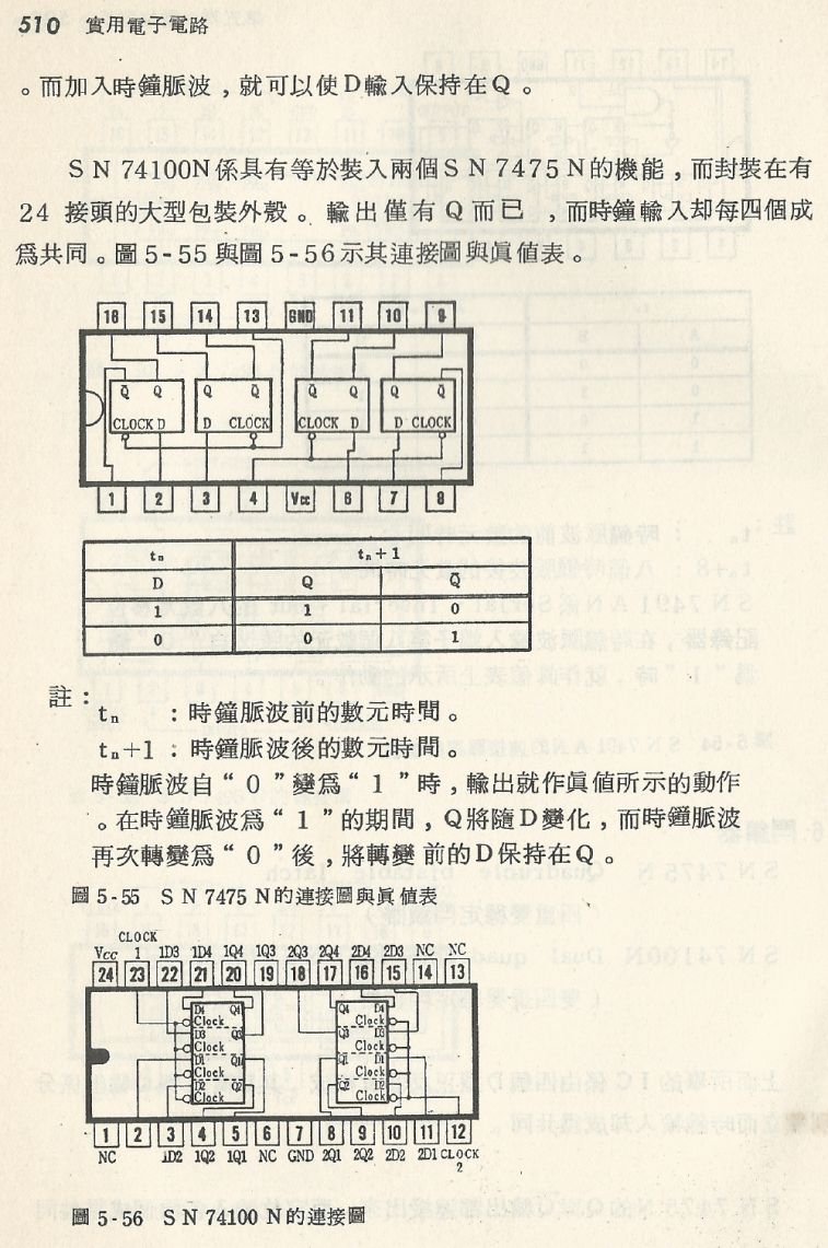 實用電子電路２Scan075_510_b1.JPG