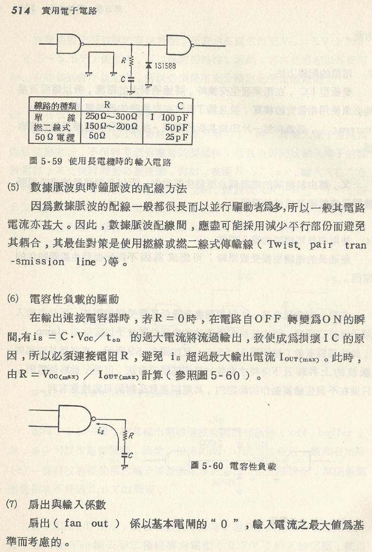 實用電子電路２Scan077_514_b1.JPG