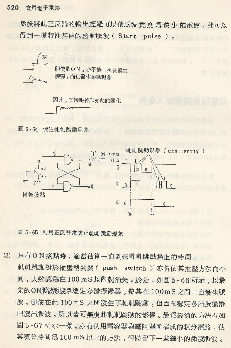 實用電子電路２Scan080_520_b1.JPG