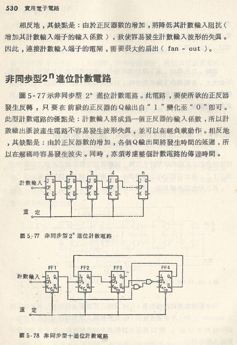 實用電子電路２Scan085_530_b1.JPG
