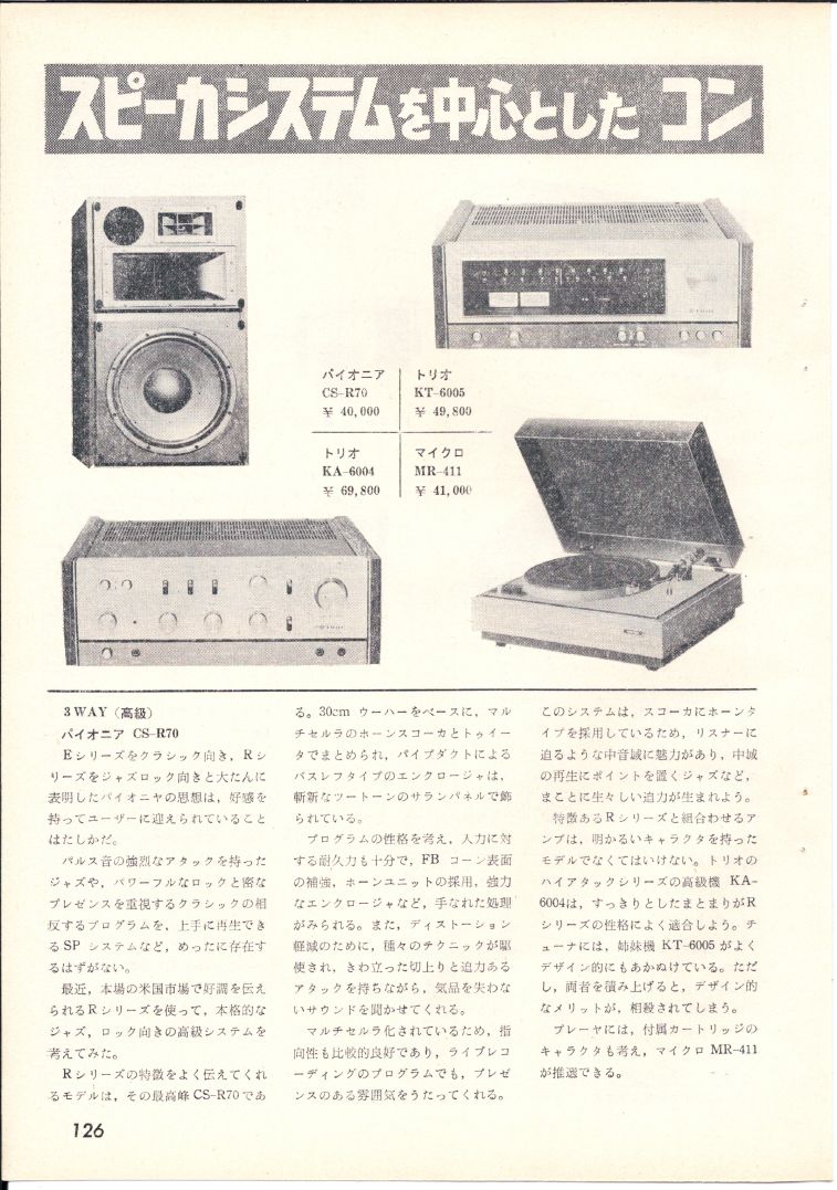 1972年日本電波科學第10期-126.JPG