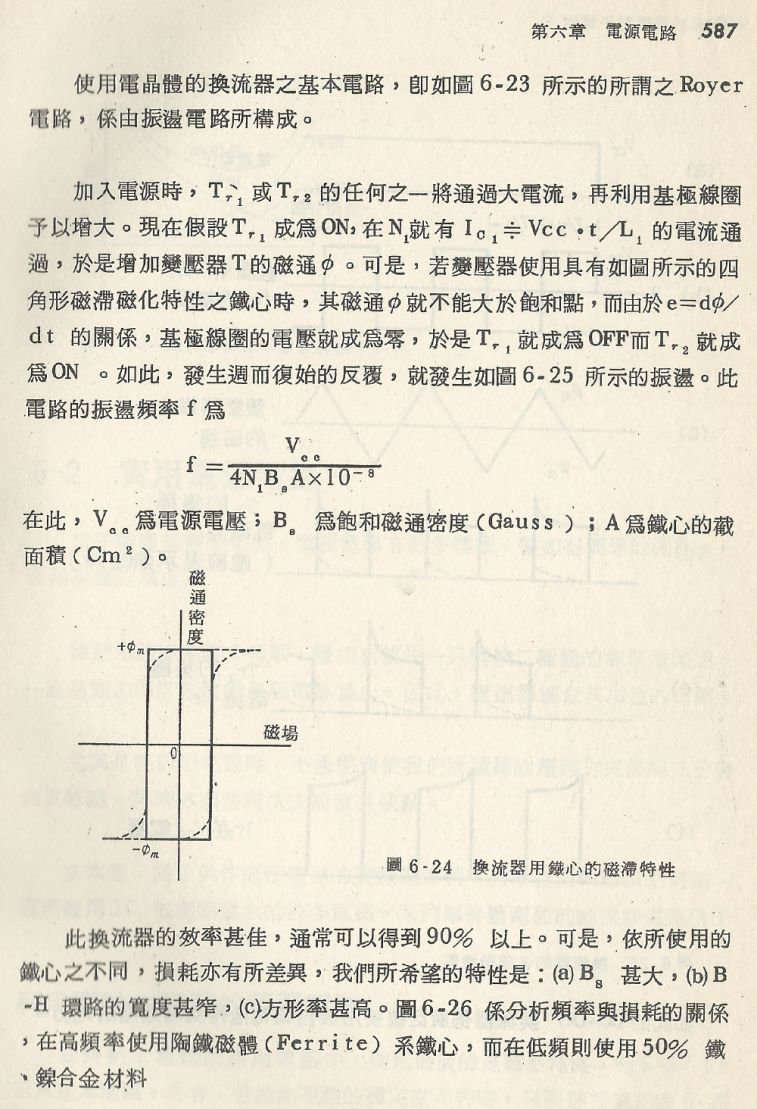 實用電子電路２Scan113_587_b1.JPG