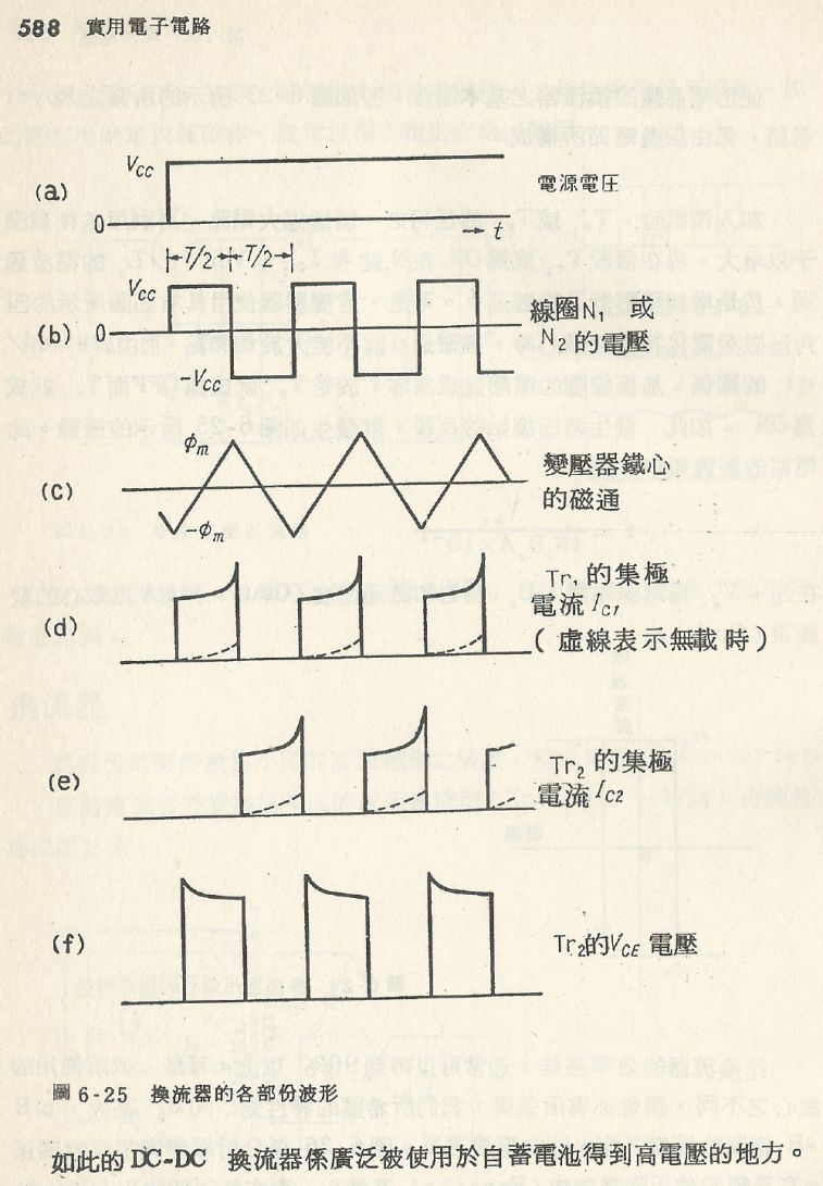 實用電子電路２Scan114_588_b1.JPG