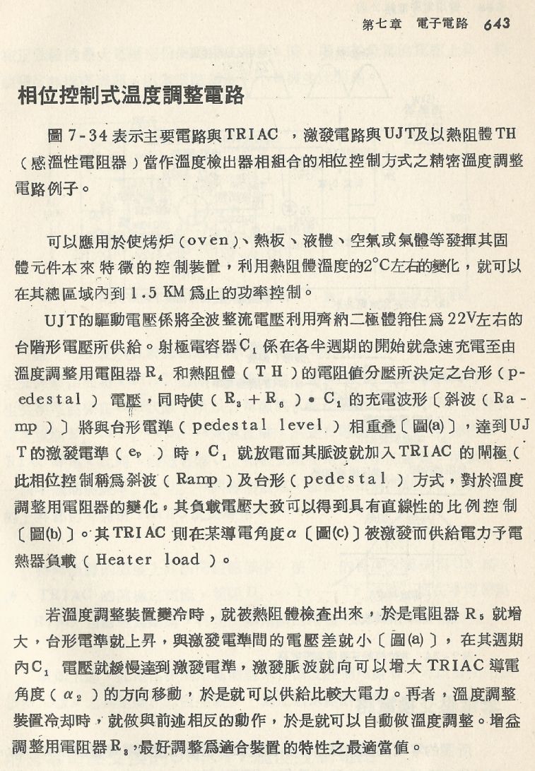 實用電子電路２Scan141_643_b1.JPG