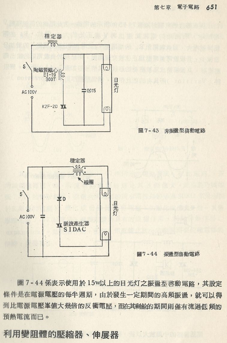 實用電子電路２Scan145_651_b1.JPG