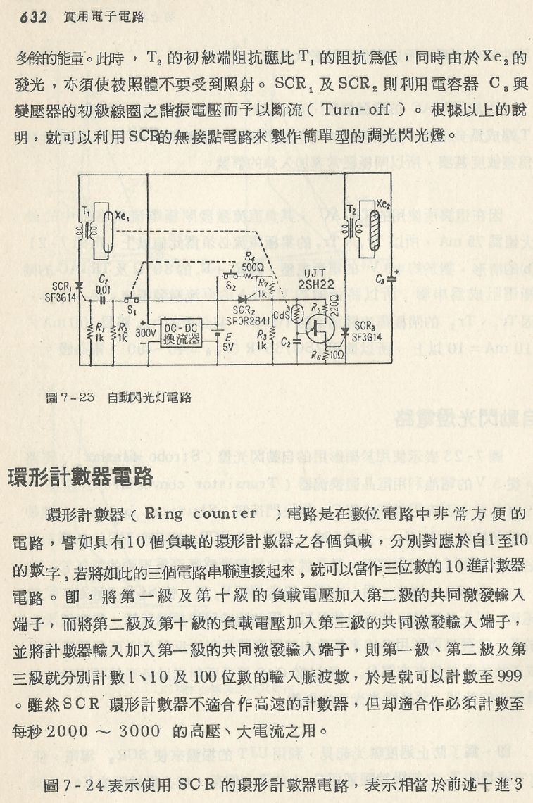 實用電子電路２Scan136_632_b1.JPG