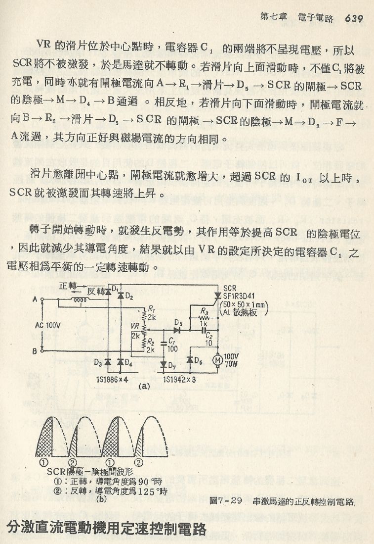 實用電子電路２Scan139_639_b1.JPG