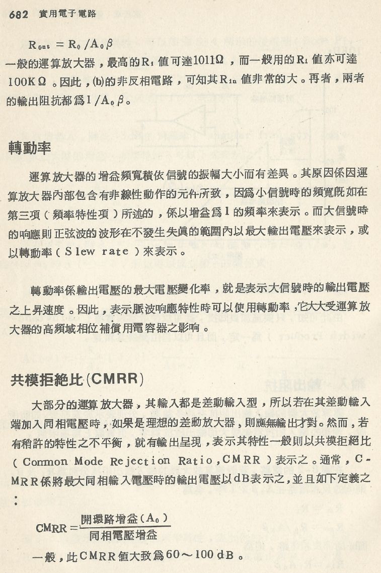 實用電子電路２Scan161_682_b1.JPG