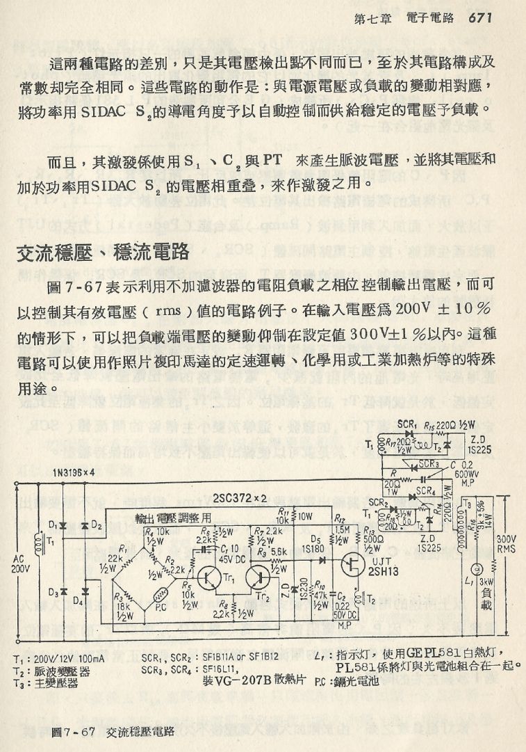 實用電子電路２Scan155_671_b1.JPG