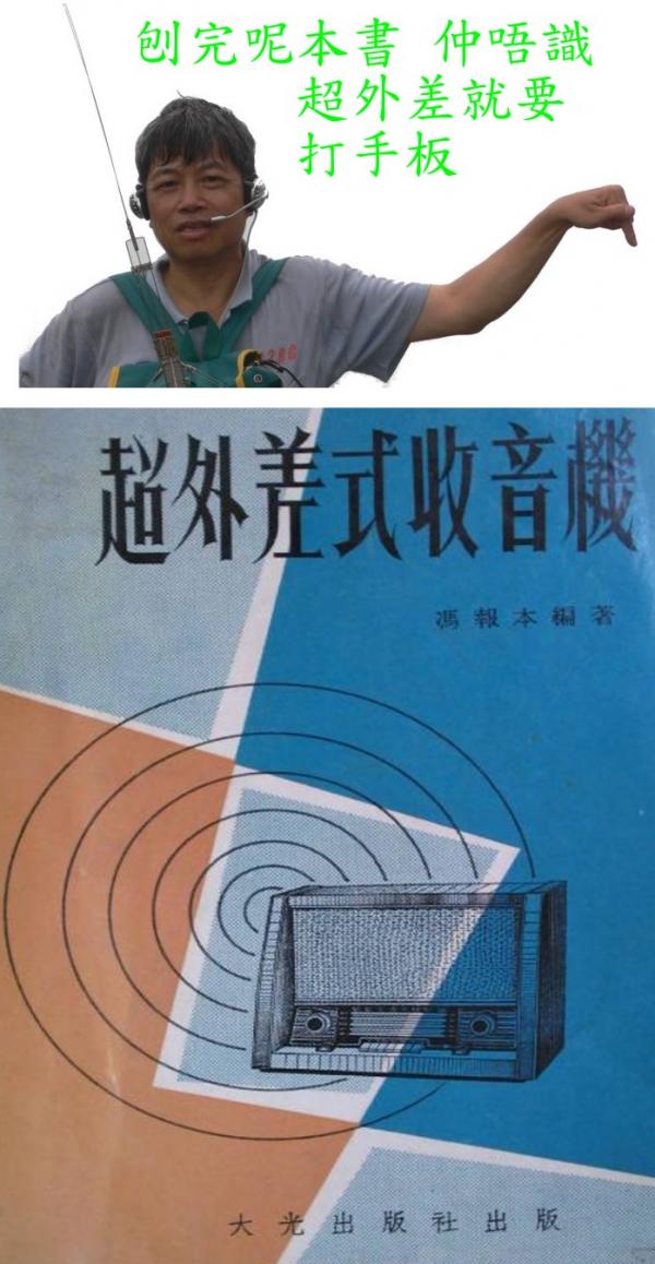 超外差05.jpg