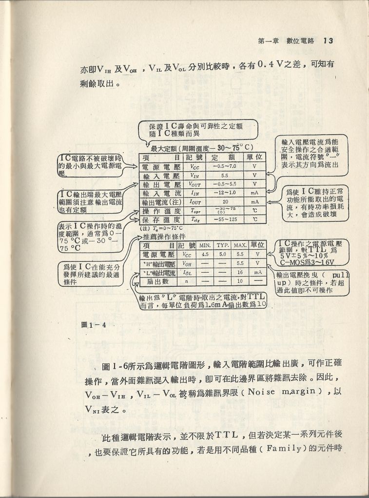 實用電子電路３Scan015b_13.jpg